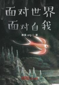 面对世界怎么了?我们怎么办?