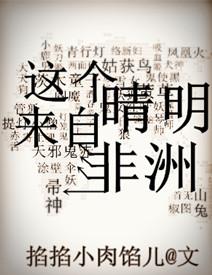 阴阳师晴明是谁