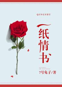 一纸情书是什么游戏