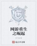 重生之网游排行榜