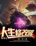 都市之人生修改器TXT