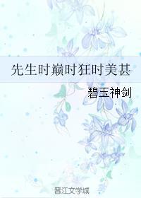 时先生屯新野