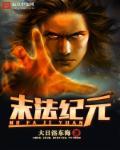 末日后宫三千