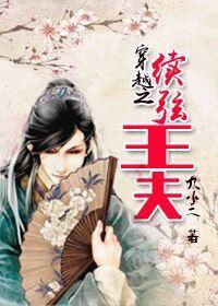 穿越之嫁个穷散修