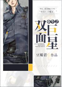 重生之双面校草