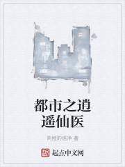 都市逍遥仙医陈万里最新章节更新时间查询
