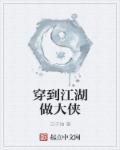 这就是江湖大侠接引令