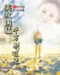 李教授的首尔悠闲生活txt