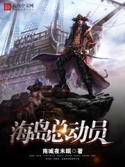 海岛动作