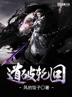破轮回之稳稳