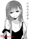 二次元之守矢免费阅读