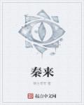 秦来香肉夹馍(临潼店)在哪里