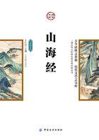 山海经人物