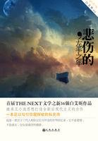 下半身与下半生