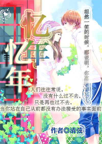 忆年堂颈椎部位型导光凝胶