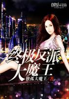 快穿终极反派是魔王