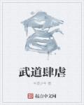 武道完本
