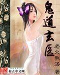 鬼道