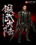 武大陆动漫