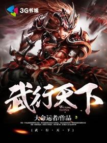 武行天下陈万海