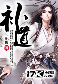 补道行记内置菜单版