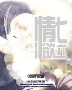 七情六欲中食欲最为凶残什么意思