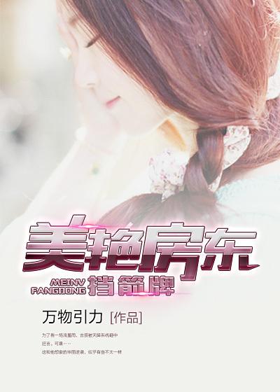 爱上傲慢女总裁