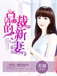 天价总裁霸道宠