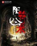 八卦阳符号