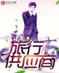 旅游产品的供应者是什么