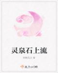 灵泉山在哪