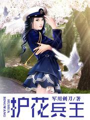 护花兵王在都市秦胜全文免费阅读