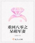 重生军嫂又软又娇