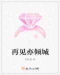晚安先生