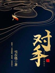 对手术台就是阵地的理解