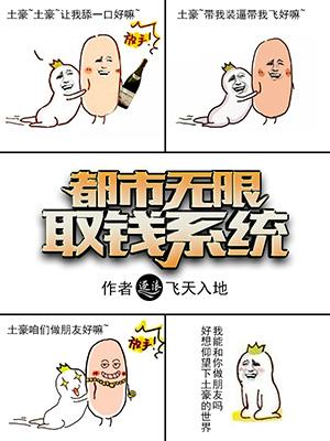 都市无限抽奖