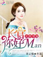 军门宠婚娇妻撩人