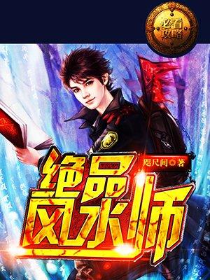 护花高手在民间