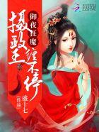 缠不停免费