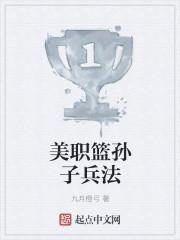 孙子兵法 the art of war