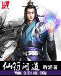 通天符道