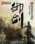 御剑怜侍表情包