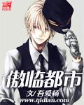 绿傲都市
