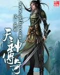 天神传奇官方网站