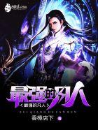 真武龙帝妖枫逐月