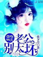 强吻小小老公
