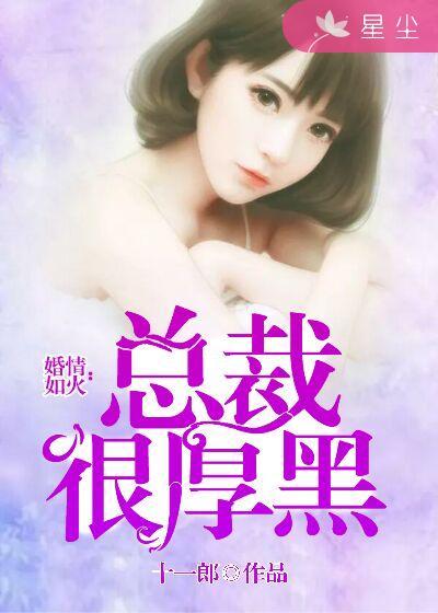 总裁老公轻轻宠全文免费