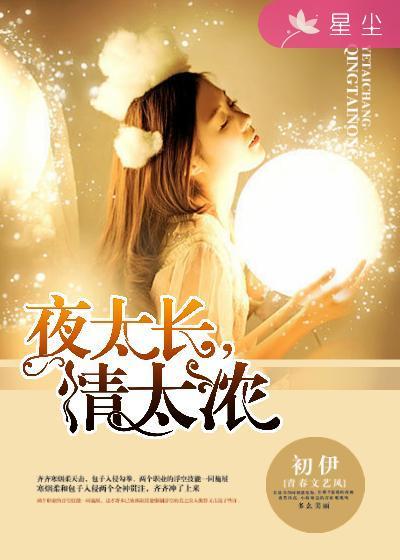 夜太长梦太多是哪首歌的歌词
