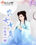 农女书商百度