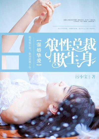 强宠狼性总裁夜里来全文免费阅读